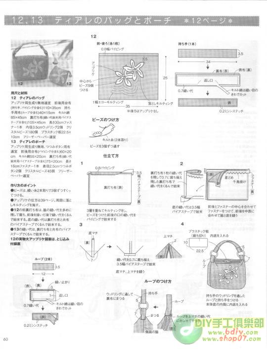大美生活拼布整本書(shū)上傳 - 彩云飛 - 彩云飛的博客