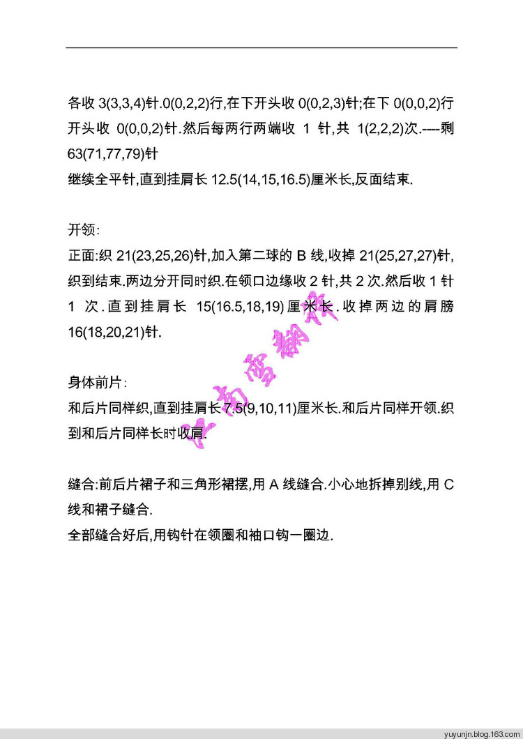 江南雪翻譯——妖嬈美人魚（段染無袖連衣袖） - yuyunjn - 吳言雪語