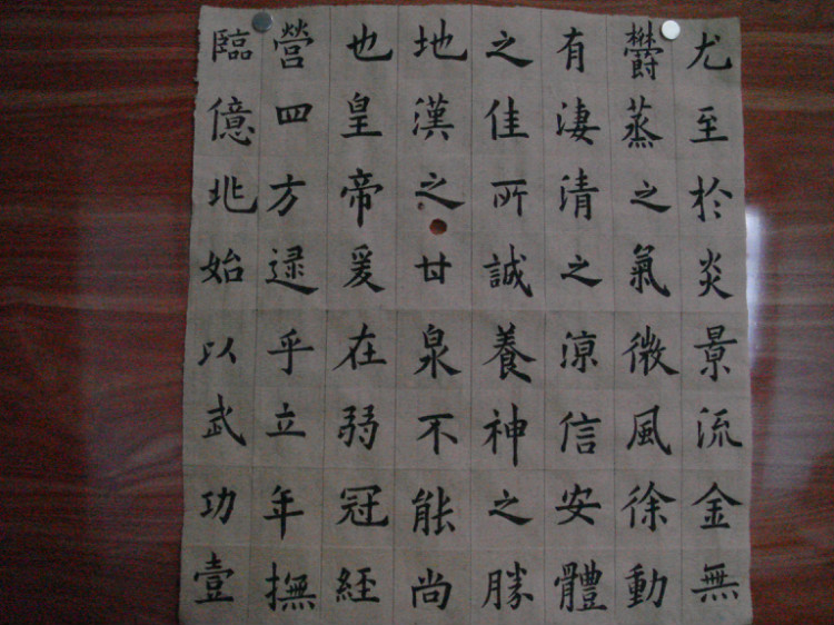 通臨九成宮醴泉銘（三） - 此情此景 - 此情此景