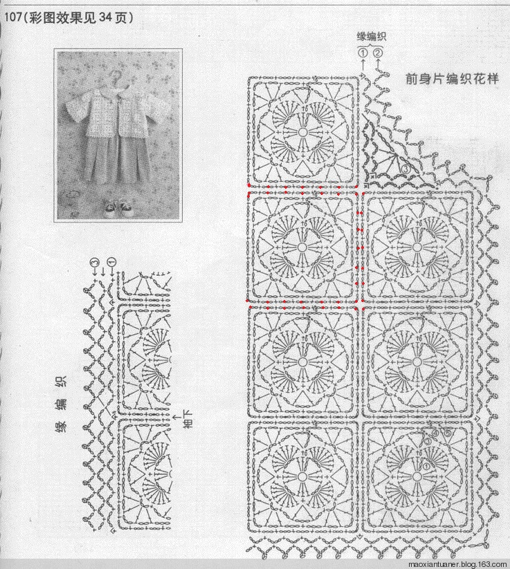 拼花公主外套 - 香芒 - 恬媽毛線團兒