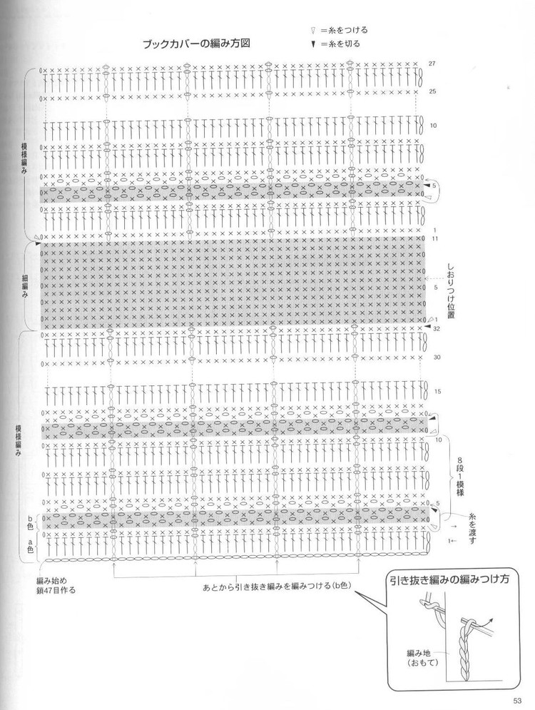 十二款精選漂亮編織書套(有圖解) - miylo - 玩轉毛線編織
