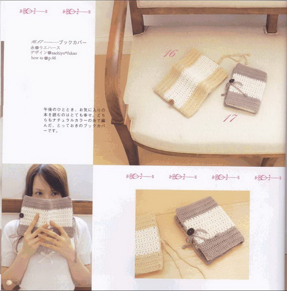 十二款精選漂亮編織書套(有圖解) - miylo - 玩轉毛線編織