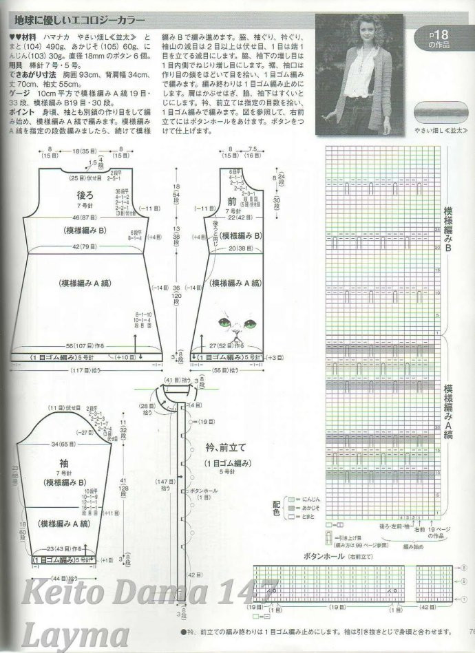 長開衫 - 紫韻風(fēng)鈴 - 紫韻風(fēng)鈴