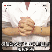 攥拳30秒，就知血管好不好！學套手操，通你全身血管(真人示范) - 楓兒 - 楓葉ㄣ飄零