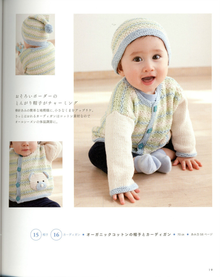 Baby knit full kindness 50--80cm - 紫蘇 - 紫蘇的博客