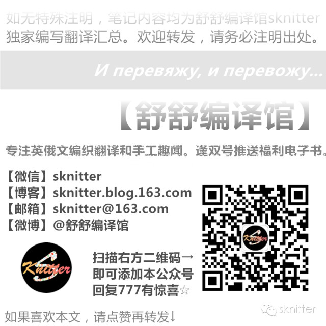 【舒舒編譯館】團織情人節——任性又拉風的情侶棒針織物！ - sknitter - @舒舒編譯館
