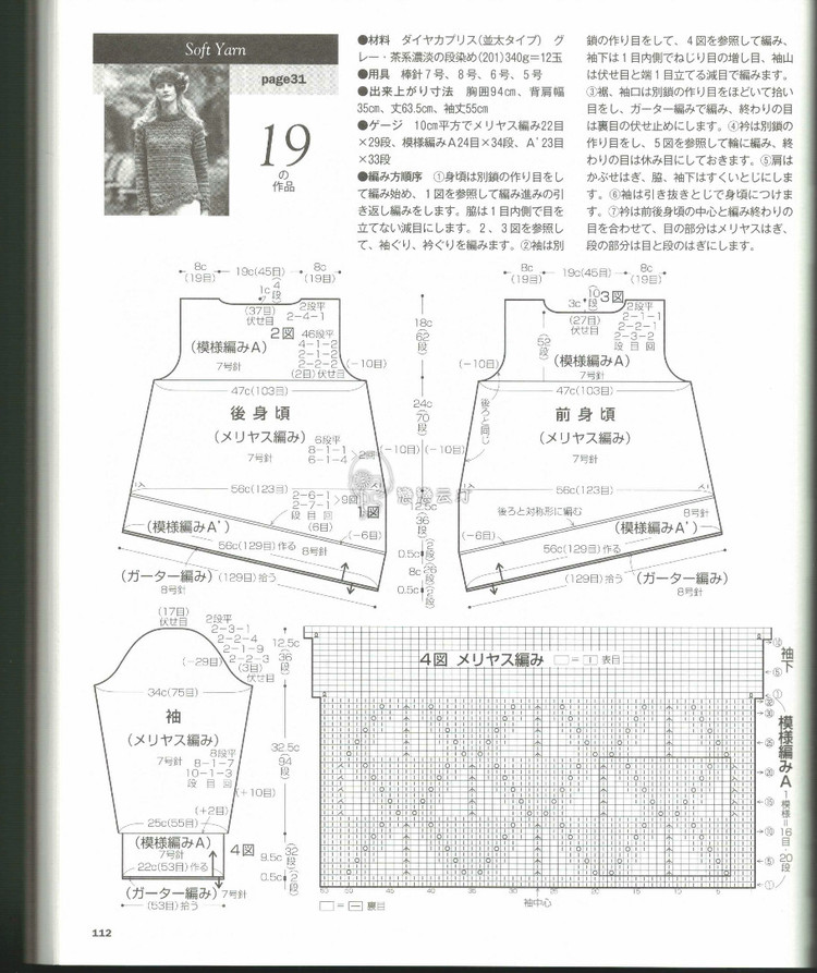 轉載【2014秋冬志田】 - 兔媽咪 -