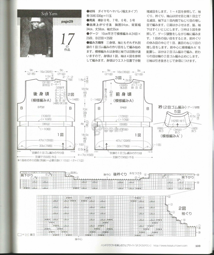 轉載【2014秋冬志田】 - 兔媽咪 -