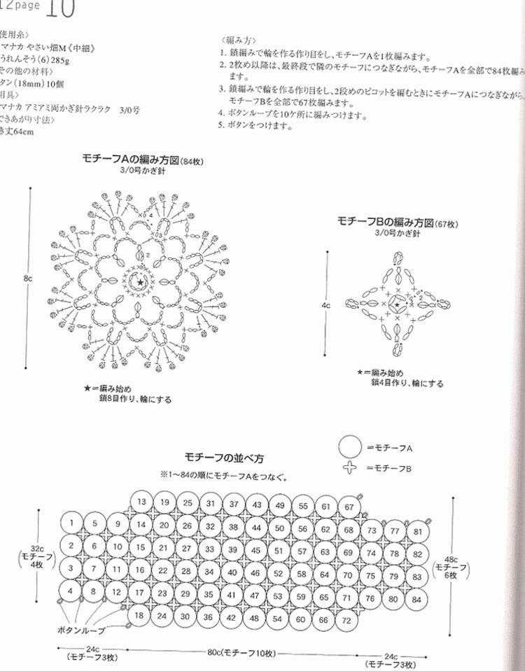 はじめてのかぎ針編み薔薇づくしのあったかこもの (アサヒオリジナル 387) - 壹一 - 壹一的博客