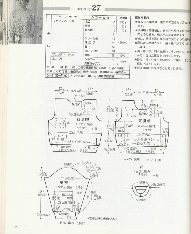 東風吹碧草，年華換、行客老滄洲 - choiyoba - 卑塵    縷