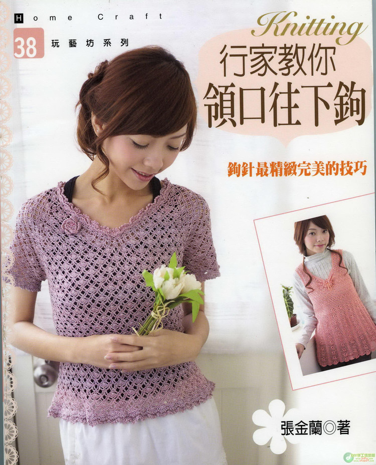 【中文】行家教你從領口往下鉤 - 囡囡和鬧鬧 - 我眼睛里的寶貝