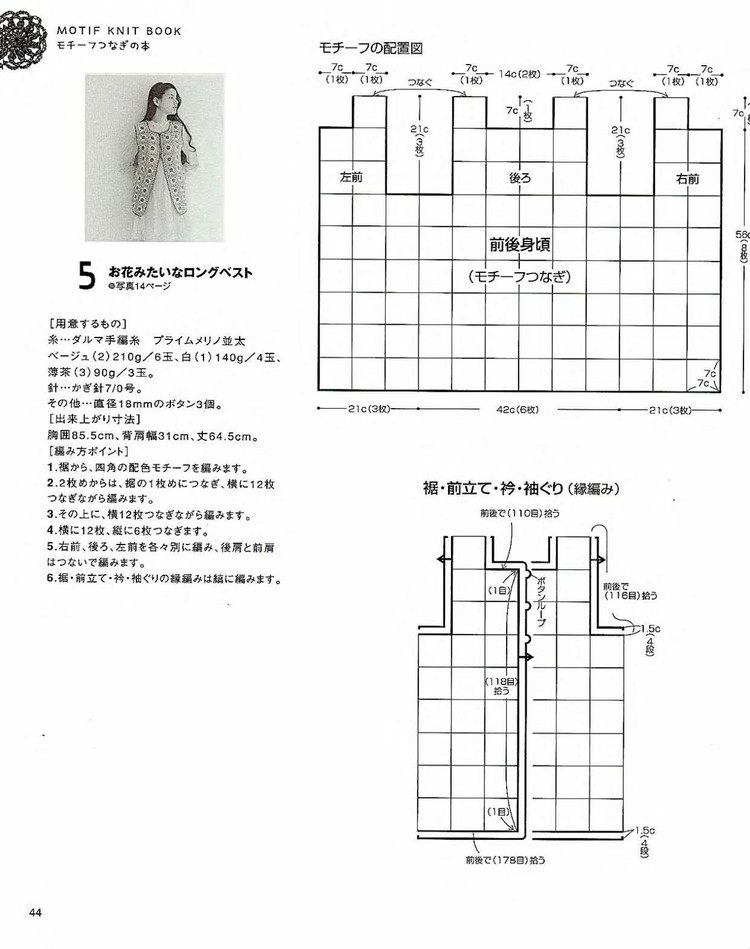 【轉載】LETS KNIT SERIES NV4390 2008 - 荷塘秀色 - 茶之韻