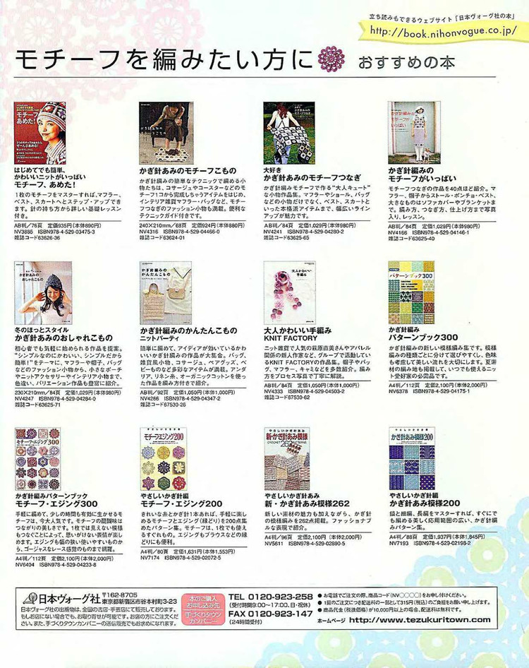 【轉載】LETS KNIT SERIES NV4390 2008 - 荷塘秀色 - 茶之韻