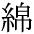 The Basics of Japanese Knitting -- 日文編織基礎(chǔ)日英對照 - lillian - 莉蓮的手工 char-men.gif
