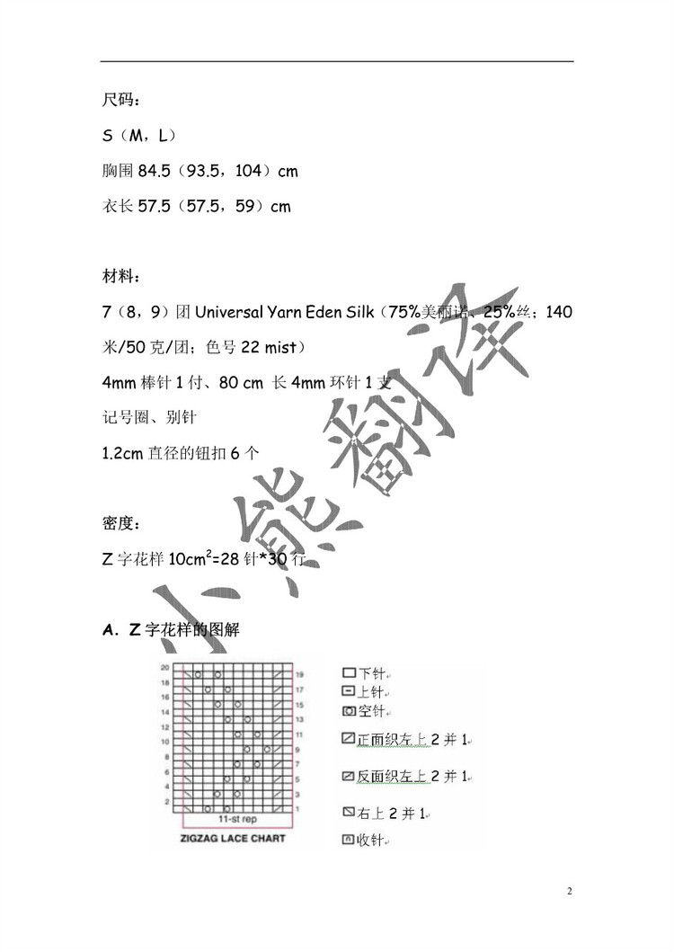 小熊翻譯——Summer Skies夏日藍天 - ferrero1869 - 小熊的天地