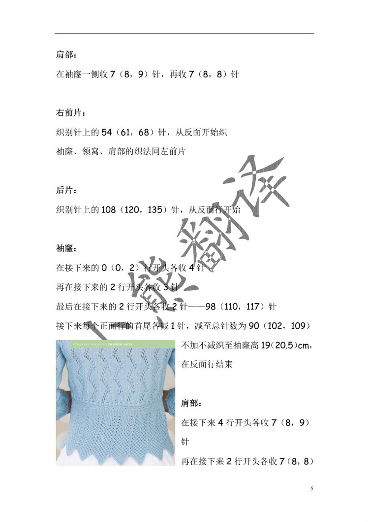 小熊翻譯——Summer Skies夏日藍天 - ferrero1869 - 小熊的天地