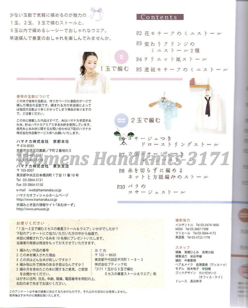 【轉載】レディブティックシリーズno.3171 - - 荷塘秀色 - 茶之韻