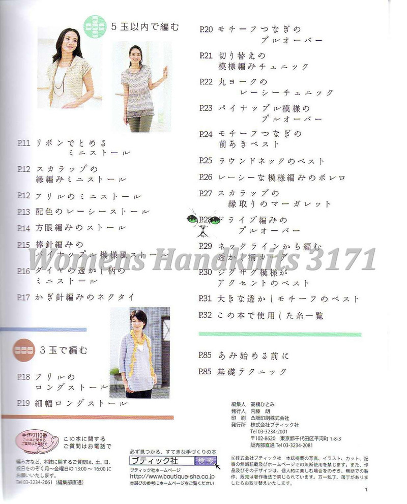 【轉載】レディブティックシリーズno.3171 - - 荷塘秀色 - 茶之韻