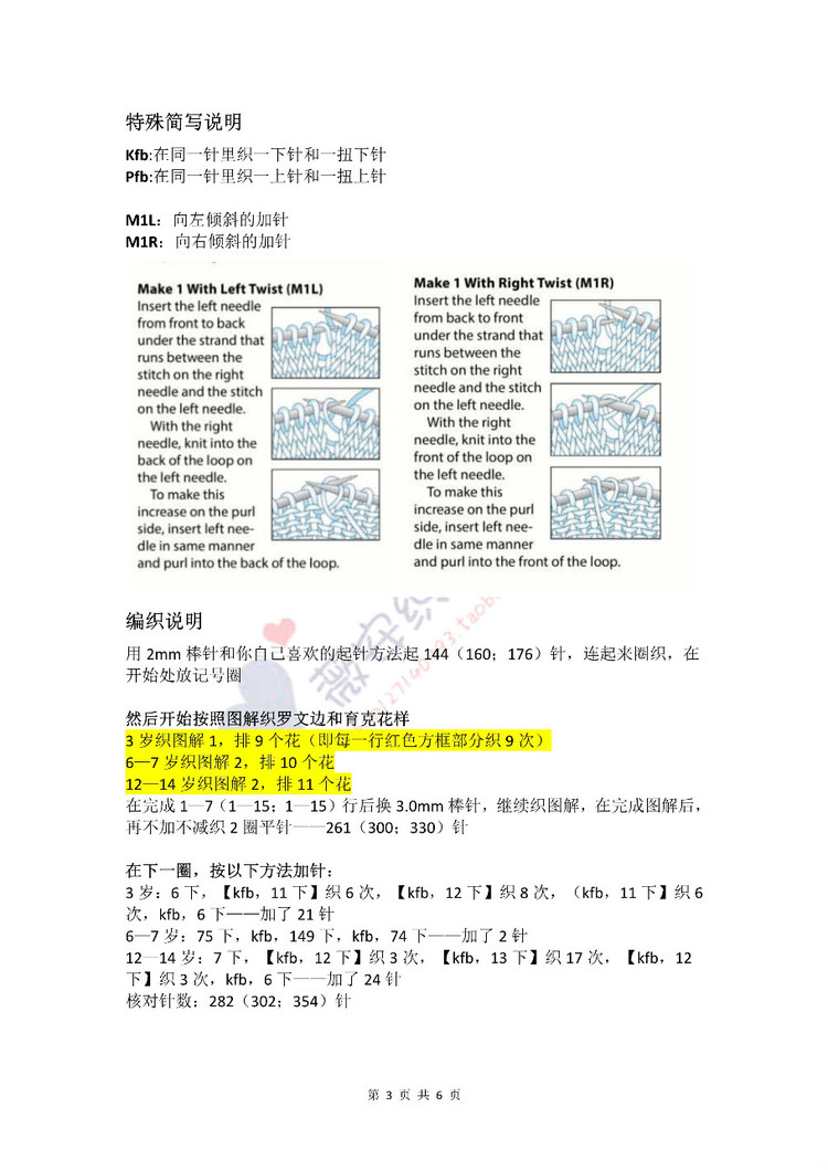 [兒童] Vivian翻譯：葉子芭蕾（一見(jiàn)傾心的女寶圓肩衣） - 馬馬虎虎 - 編織網(wǎng)手工博客