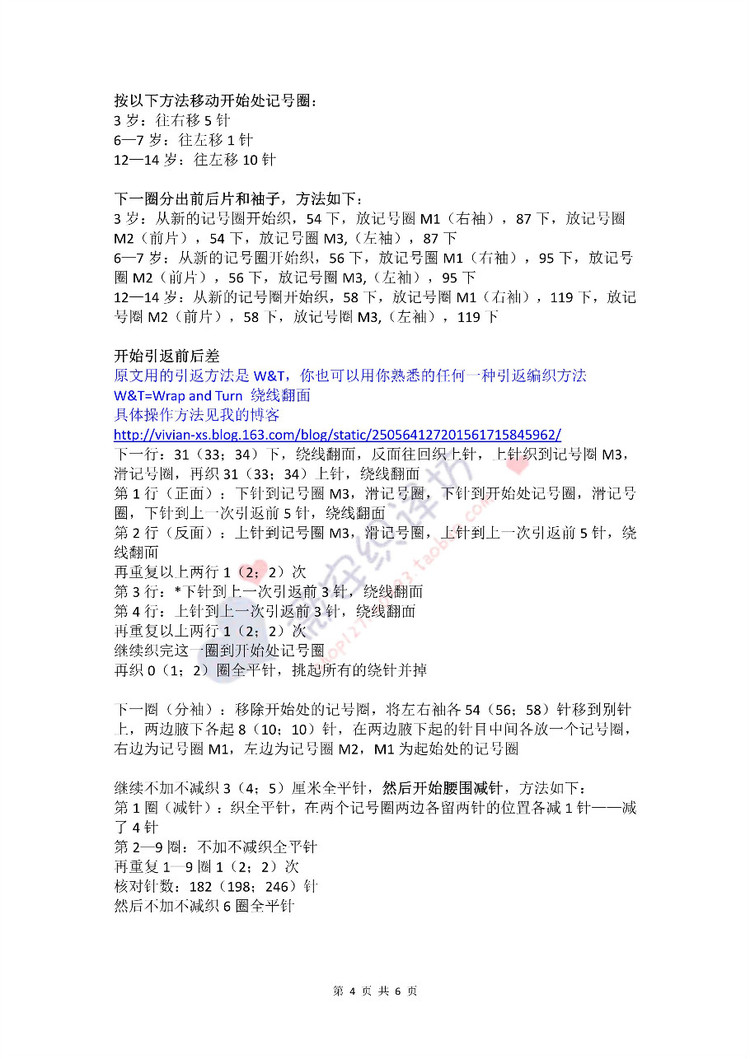 [兒童] Vivian翻譯：葉子芭蕾（一見(jiàn)傾心的女寶圓肩衣） - 馬馬虎虎 - 編織網(wǎng)手工博客