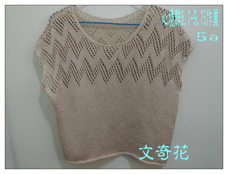 心境群作業(yè)  5A：瞧瞧 - 文奇花 - 一方天地, 自?shī)首詷?lè)