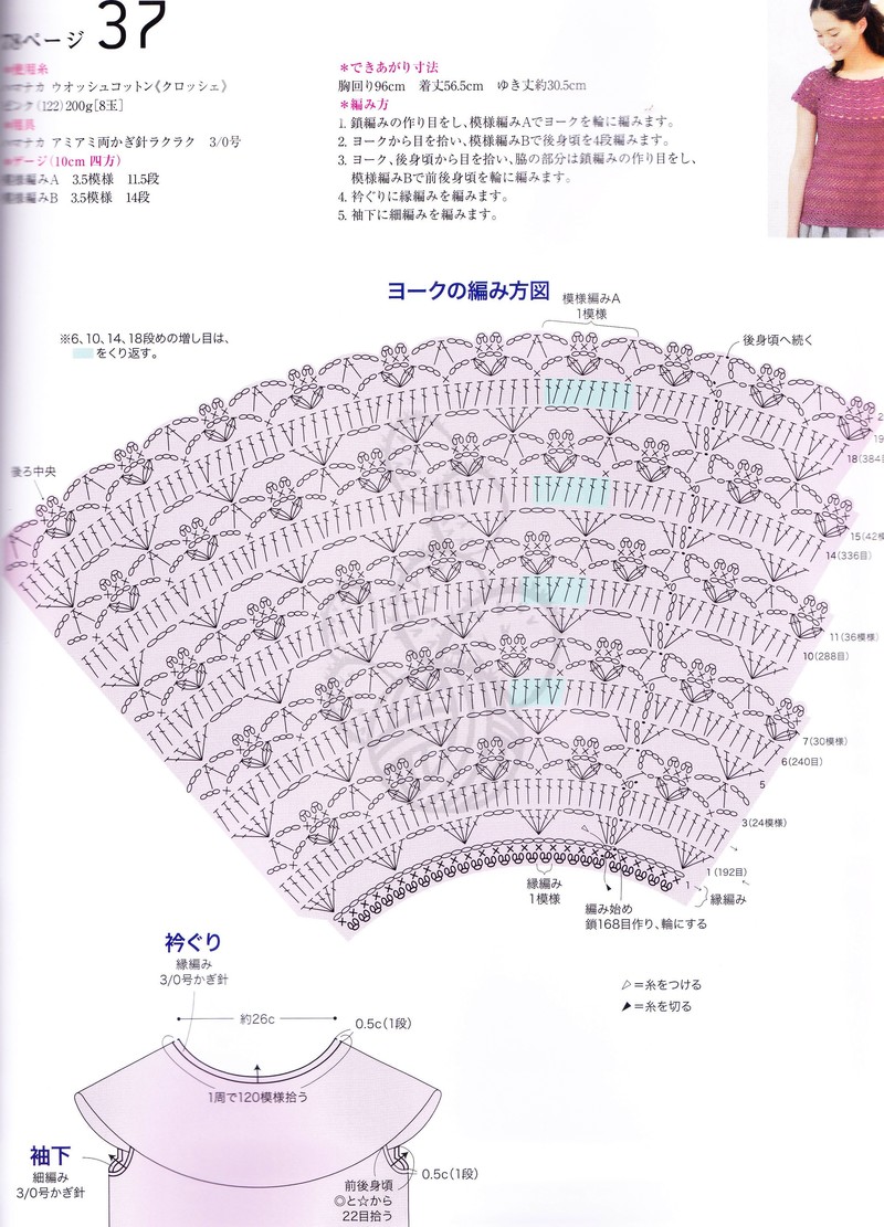 花開盛夏——跟蔚落一起鉤美衣，開美裙（群作業(yè)） - 蔚落 - 蔚落1993的博客
