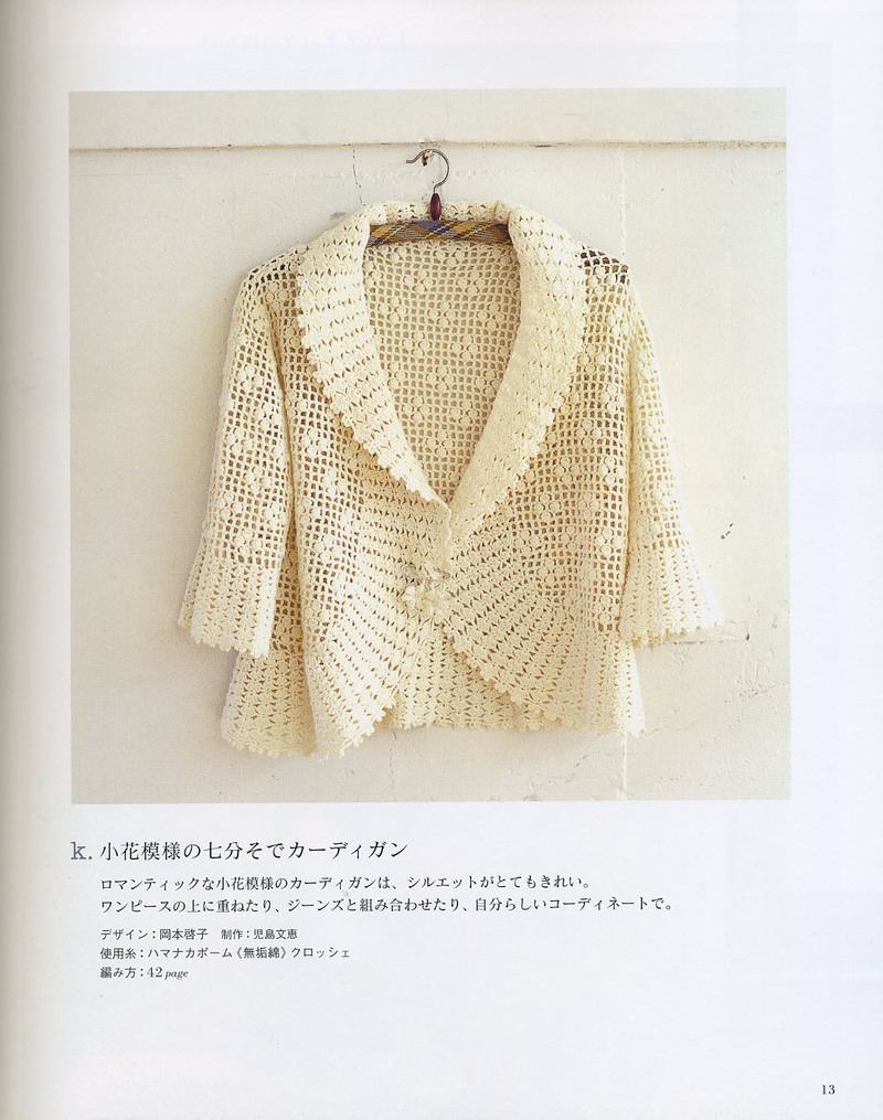花開盛夏——跟蔚落一起鉤美衣，開美裙（群作業(yè)） - 蔚落 - 蔚落1993的博客
