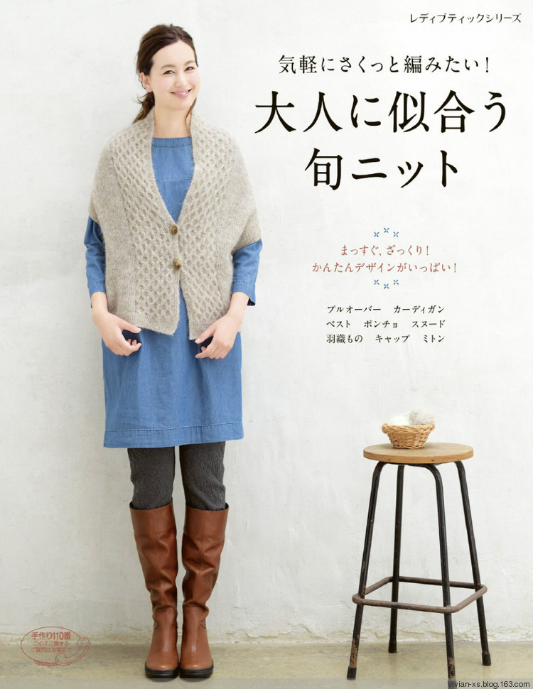大人に似合う旬ニット2015（高清進(jìn)群可取：473900058） - Vivian - Vivian的薇安織譯坊