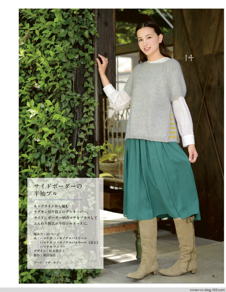 大人に似合う旬ニット2015（高清進(jìn)群可取：473900058） - Vivian - Vivian的薇安織譯坊