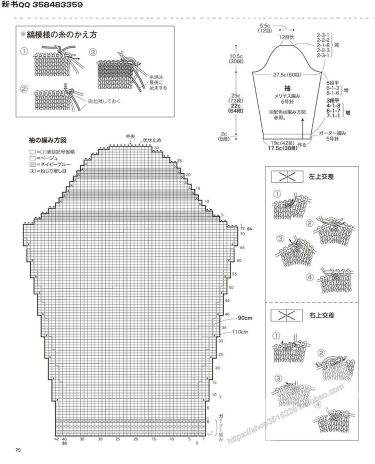 [日]兒童針織詳細教程キッズの手編み  - 荷塘秀色 - 茶之韻