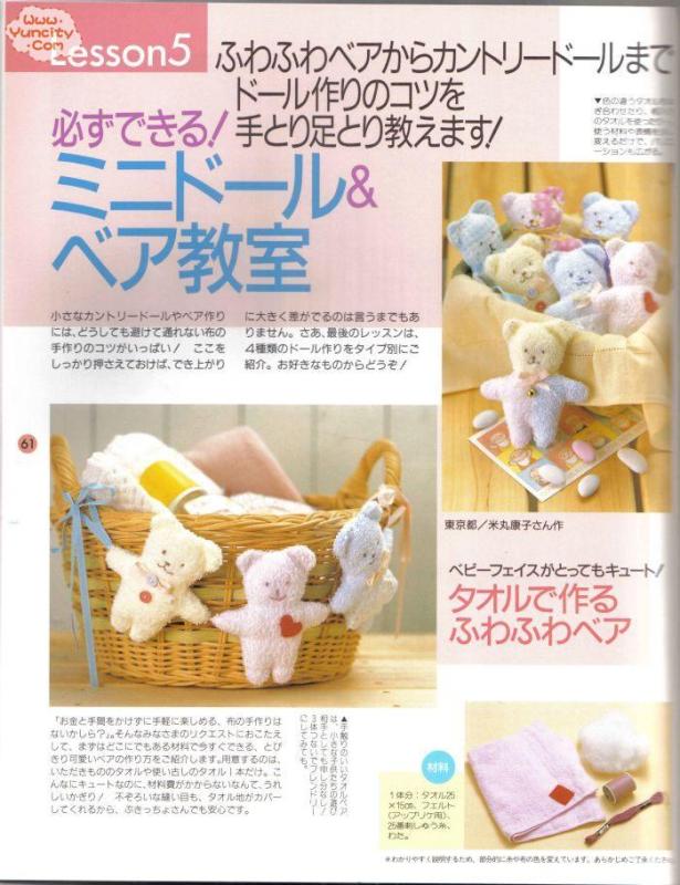 布藝手工入帳第3期（整書上傳） - 流星 - 流星的博客