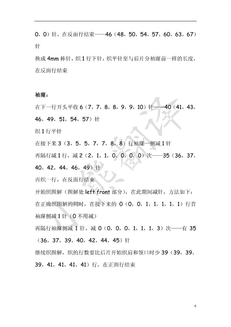 小熊翻譯——JESS淺灰氣質開衫（網友供稿） - ferrero1869 - 小熊的天地