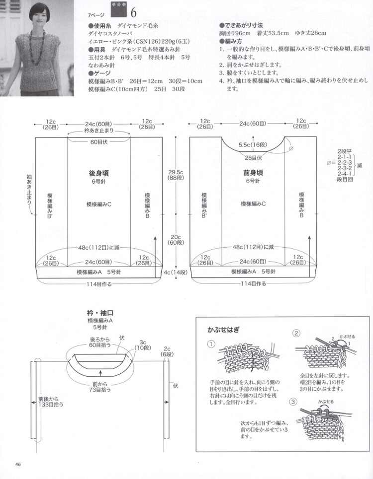 Lady Boutique Series №3936 2015 - 大人の手あみ  - 荷塘秀色 - 茶之韻