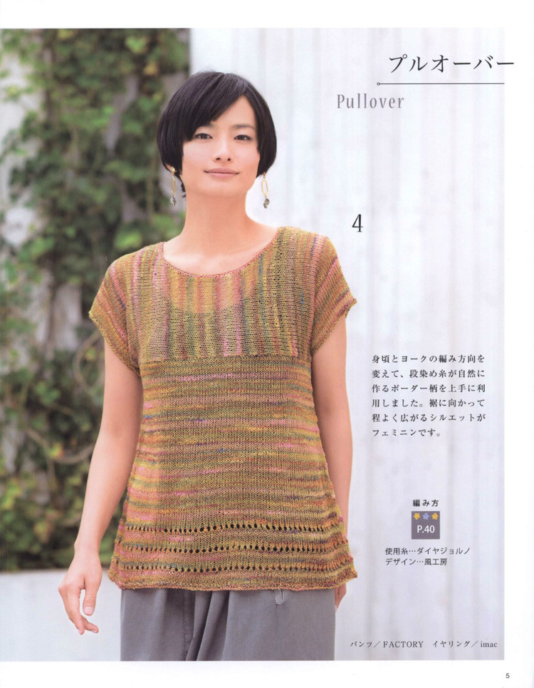 Lady Boutique Series №3936 2015 - 大人の手あみ  - 荷塘秀色 - 茶之韻