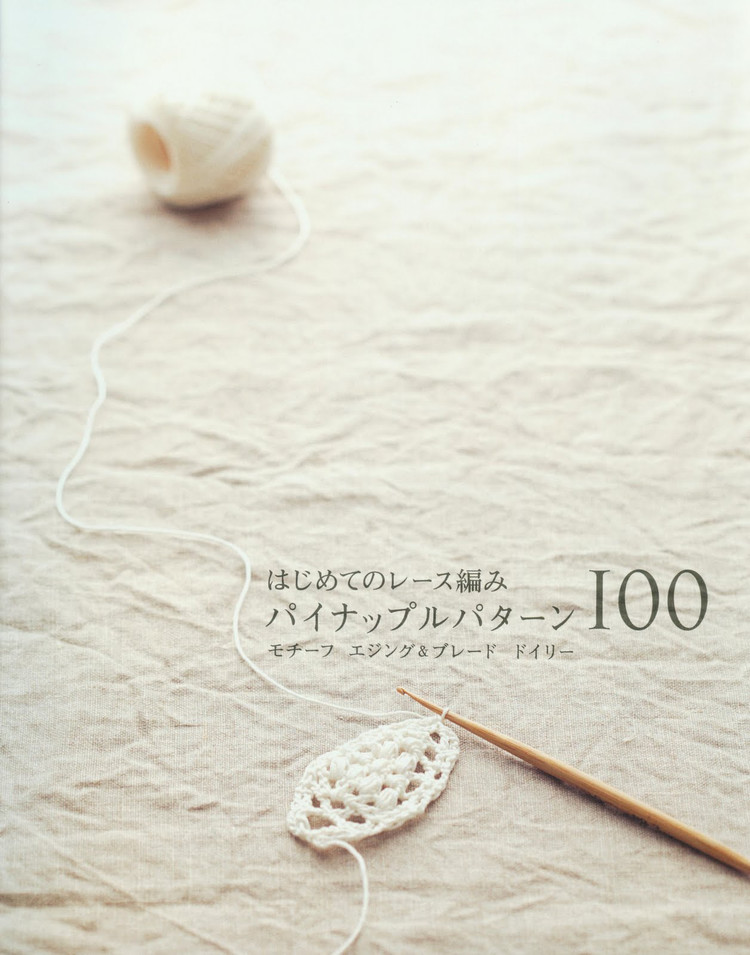 LACEWORK pineapple pattern 100  - 荷塘秀色 - 茶之韻