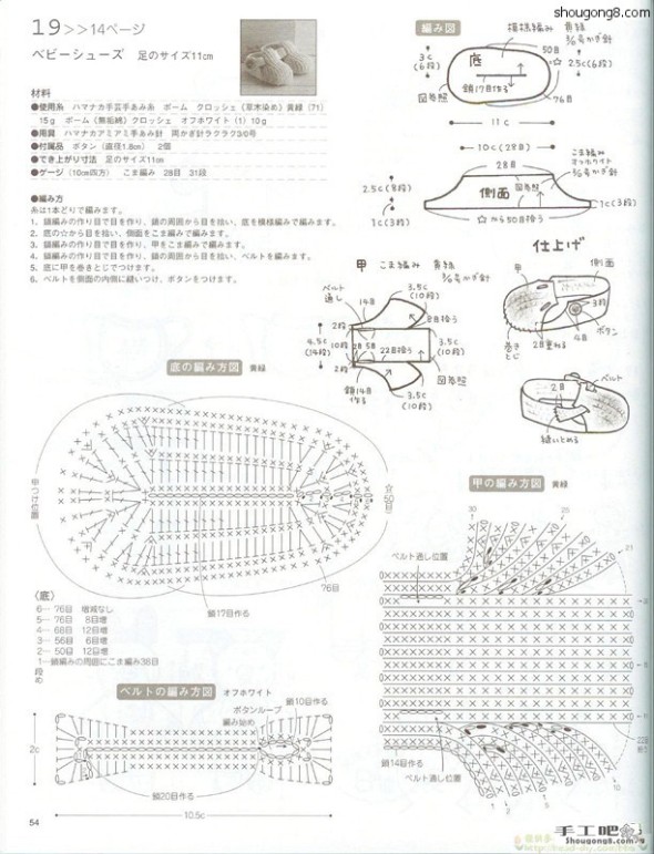 紫陌丁香鉤的寶寶貝殼鞋，全短針有圖解，另有幾款參考 - 紫陌丁香 - 紫陌丁香手工坊